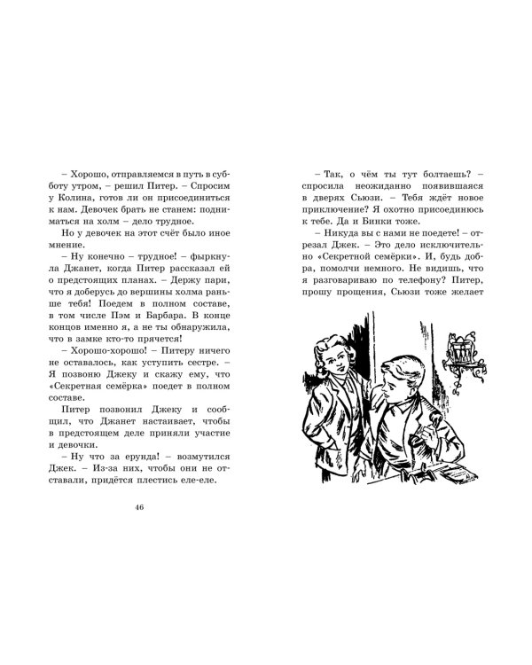 Тайник в подземелье