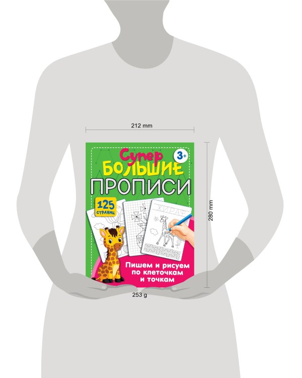 Пишем и рисуем по клеточкам и точкам