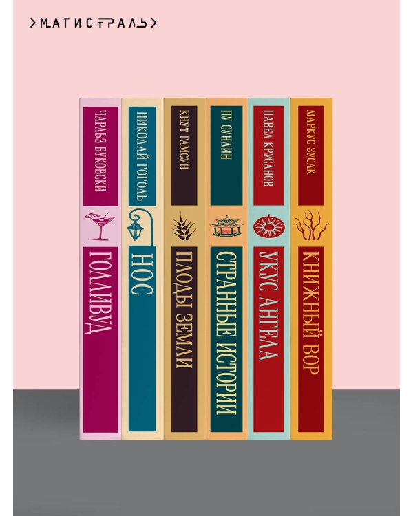 Эпоха невинности