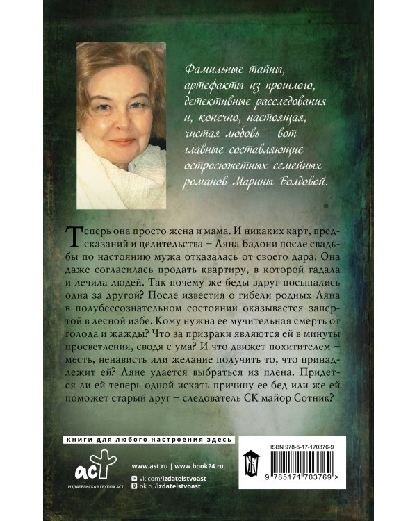 Последняя жертва озера грешников
