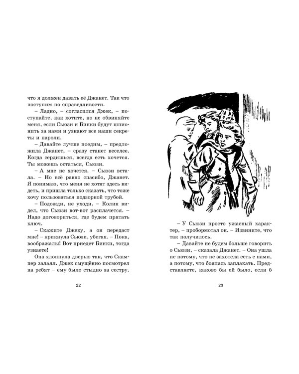 Тайник в подземелье