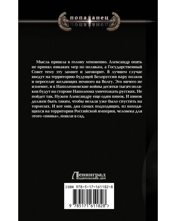 Красавчик. Две столицы