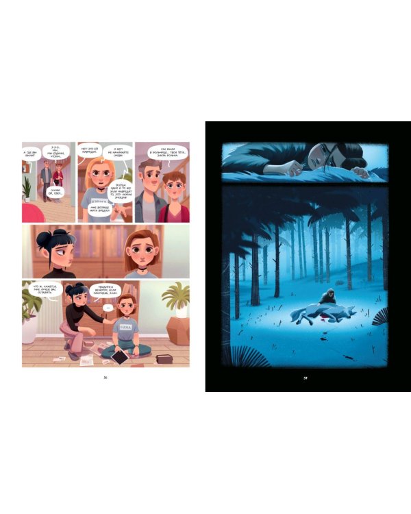 Такие разные Элли. Книга 1. Новенькая