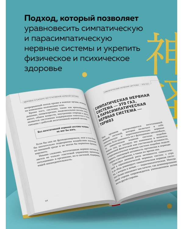 Хирурги никогда не задерживают дыхание. Японская методика для стабилизации нервной системы и управления своей жизнью, здоровьем и телом