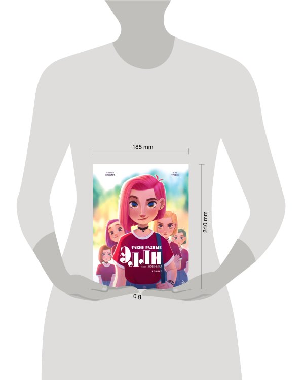 Такие разные Элли. Книга 1. Новенькая