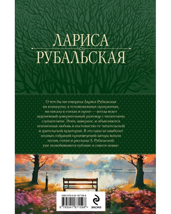 Полное собрание сочинений в одном томе