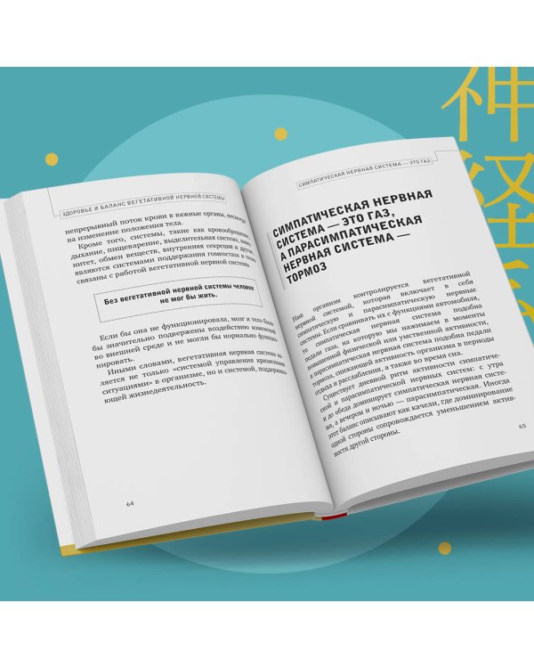 Хирурги никогда не задерживают дыхание. Японская методика для стабилизации нервной системы и управления своей жизнью, здоровьем и телом