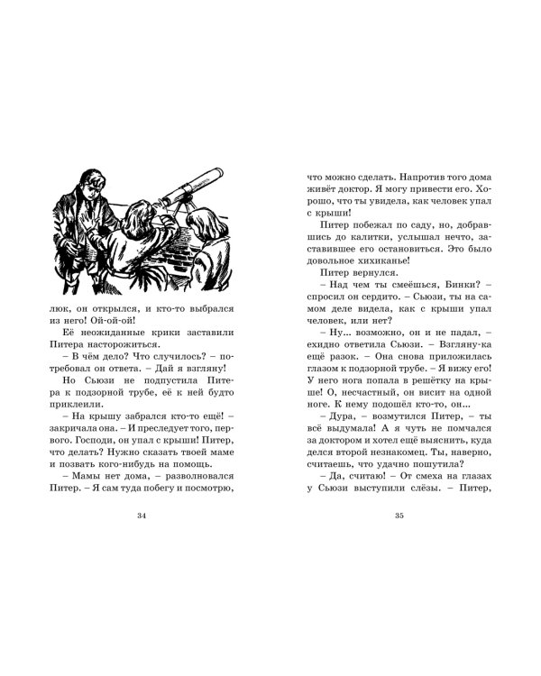 Тайник в подземелье