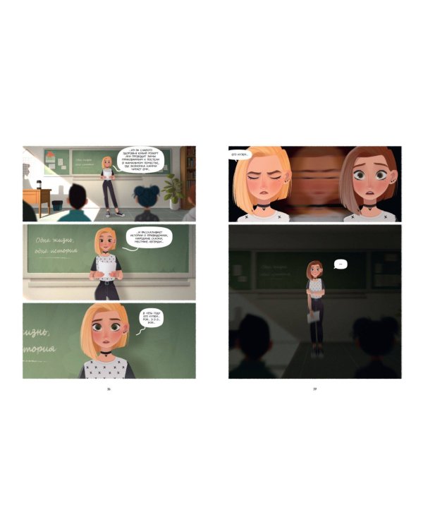 Такие разные Элли. Книга 1. Новенькая