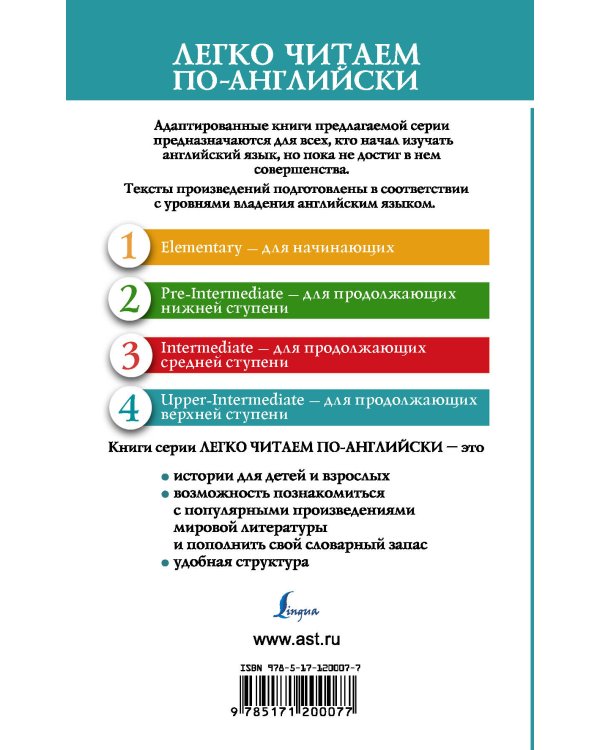 Прекрасные и обреченные. Уровень 4