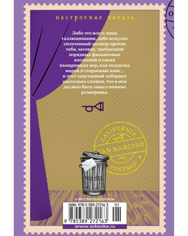 Выкрикивается лот 49