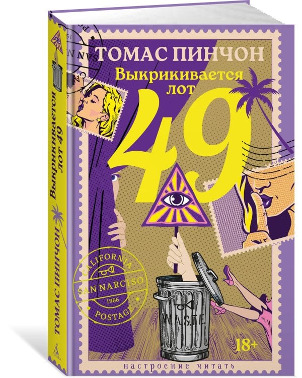 Выкрикивается лот 49