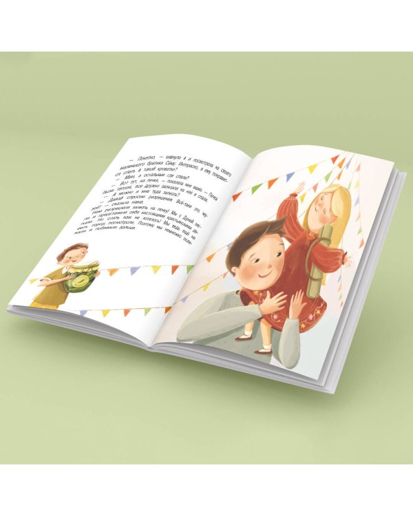 Психология общения для детей: путешествие Моти по городам России