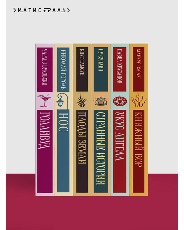 Красное и черное