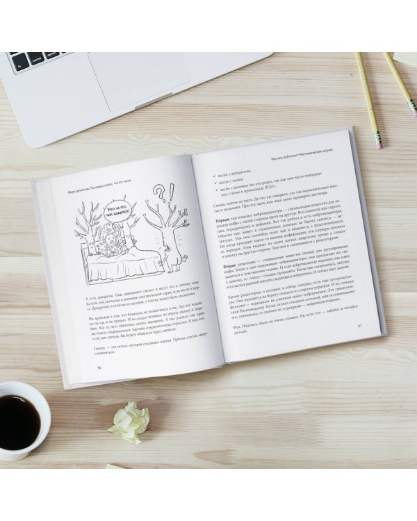 Так себе. Эффективная самотерапия для тех, кто устал от депрессии, тревоги и непонимания