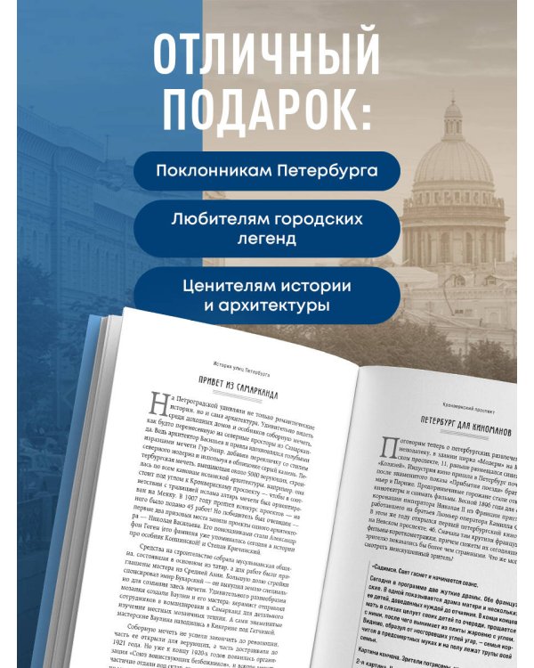 История улиц Петербурга. От Невского проспекта до Васильевского острова