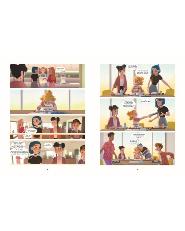 Такие разные Элли. Книга 2. Непокорная