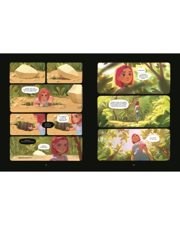 Такие разные Элли. Книга 2. Непокорная