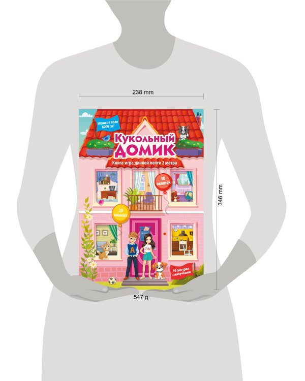 Кукольный домик