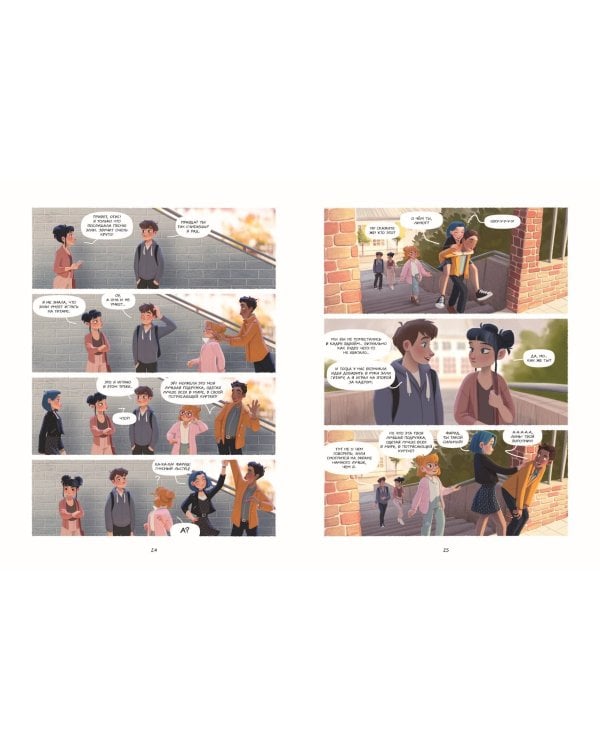 Такие разные Элли. Книга 2. Непокорная