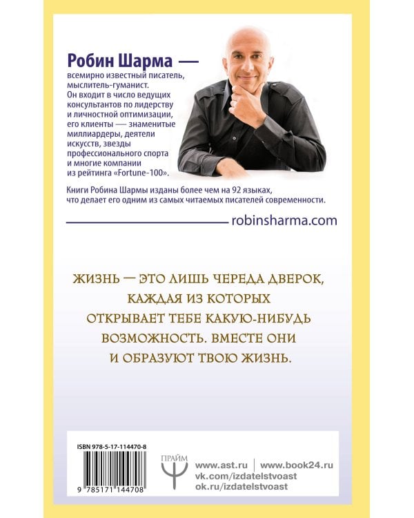 Уроки семейной мудрости от монаха, который продал свой "феррари"