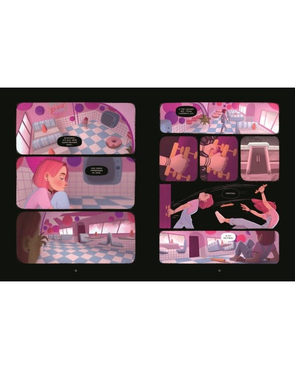 Такие разные Элли. Книга 2. Непокорная