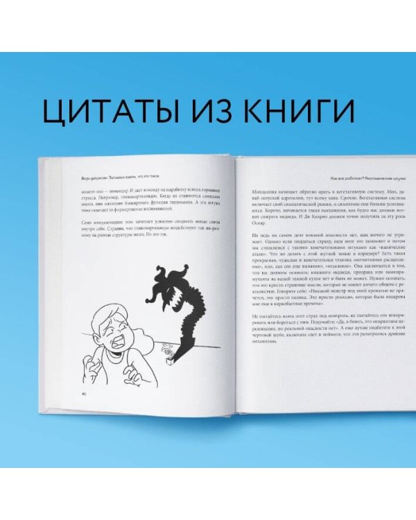 Так себе. Эффективная самотерапия для тех, кто устал от депрессии, тревоги и непонимания