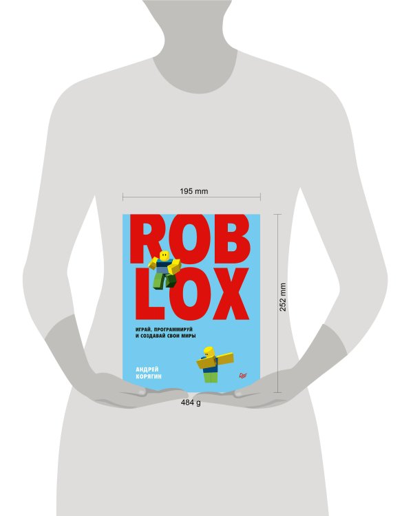 Roblox: играй, программируй и создавай свои миры