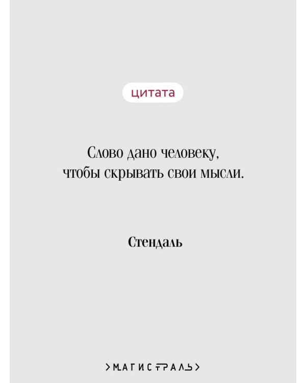 Красное и черное