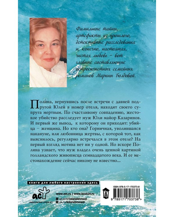 Мнимая власть безумия