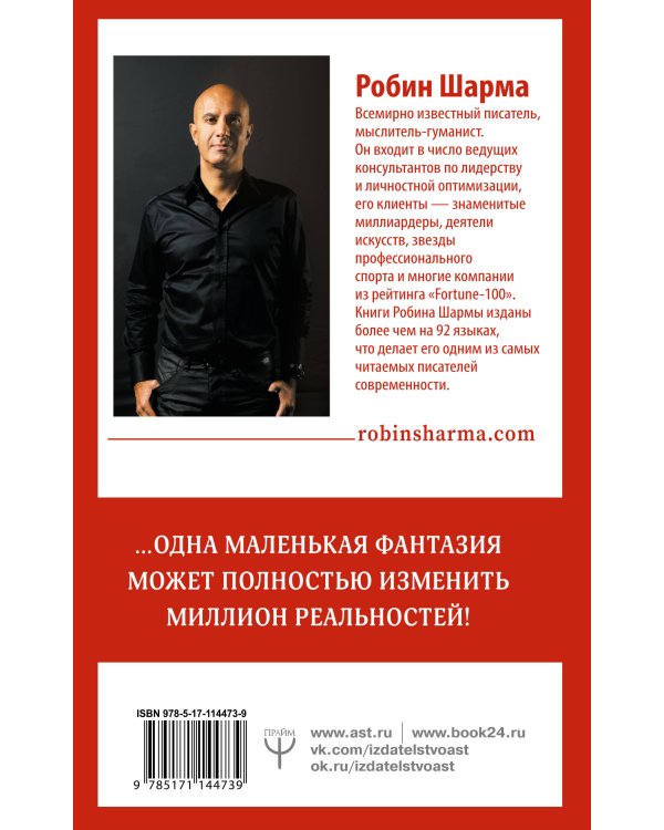 8 ритуалов успеха в жизни и бизнесе от монаха, который продал свой "феррари". Как побеждать