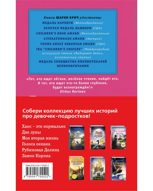 Комплект из 3-х книг Шарон Крич