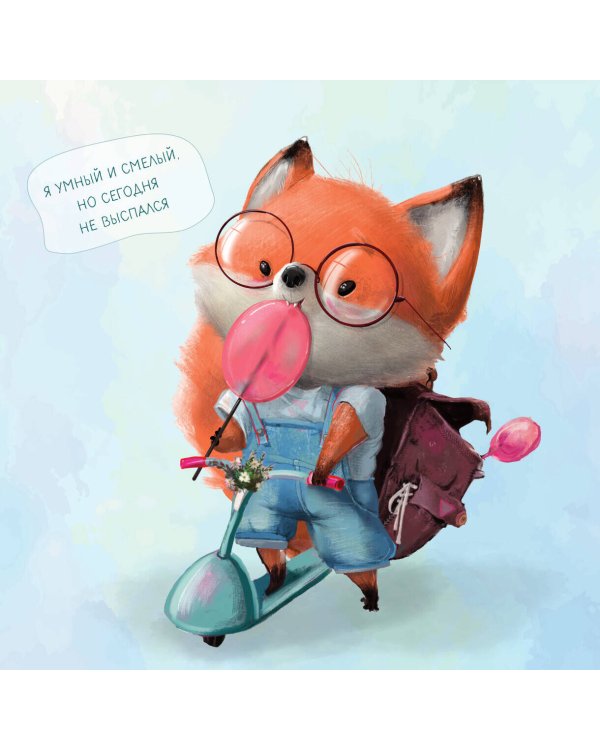 365 милых сердцу аффирмаций. Календарь настенный на 2025 год (300х300)