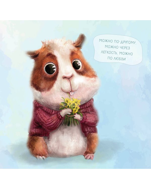 365 милых сердцу аффирмаций. Календарь настенный на 2025 год (300х300)