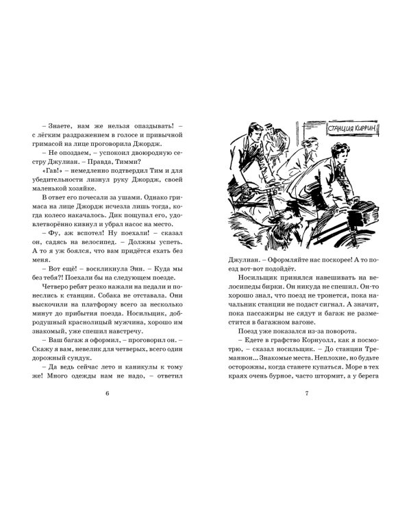 Тайна заброшенного маяка