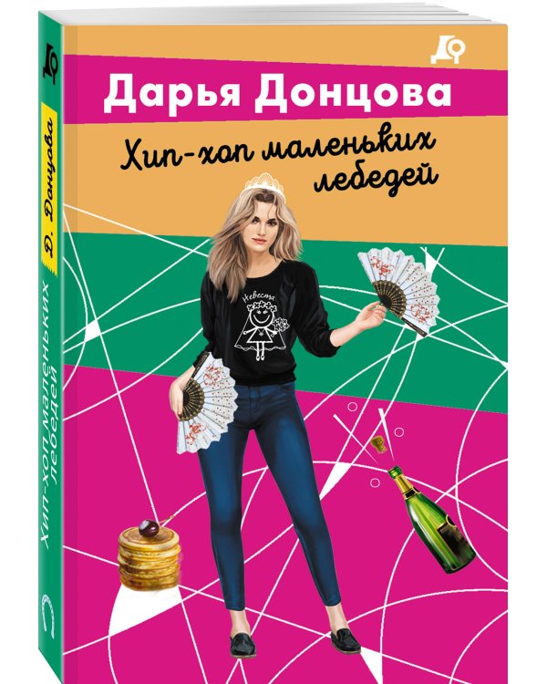 Хип-хоп маленьких лебедей