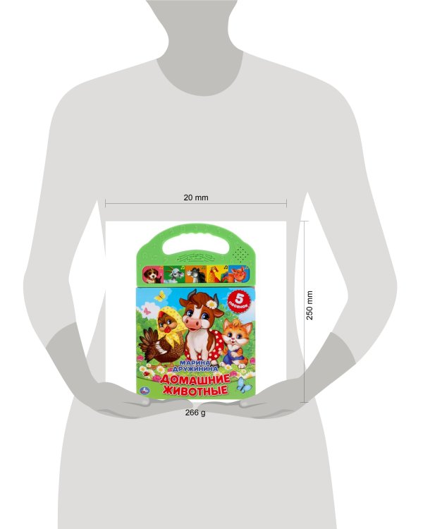 Домашние животные. Дружинина (5 зв. кнопок в пласт. ручке) 165х242мм 10стр Умка в кор.32шт