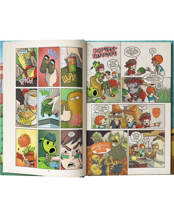 Растения против зомби. Зомби в универе