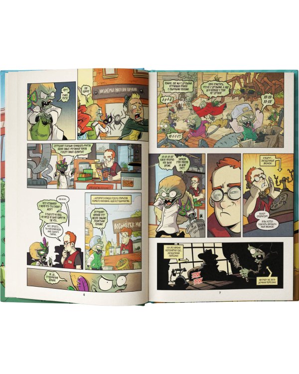 Растения против зомби. Зомби в универе