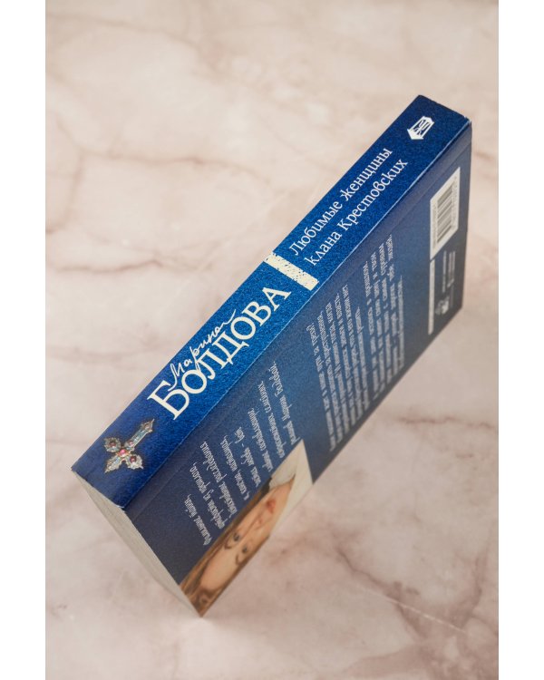 Любимые женщины клана Крестовских