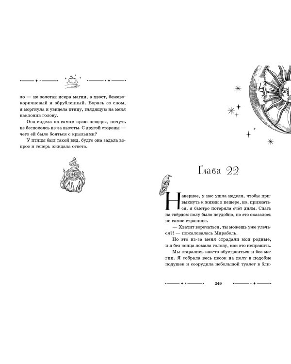 Октябрьские ведьмы