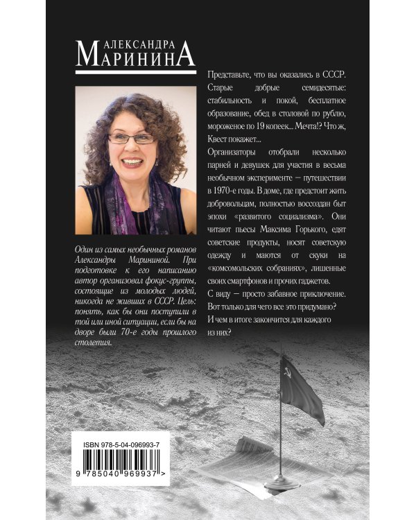 Горький квест. Том 1