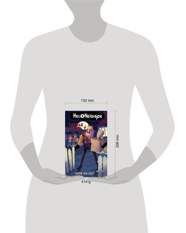 Дурная кровь (#4)