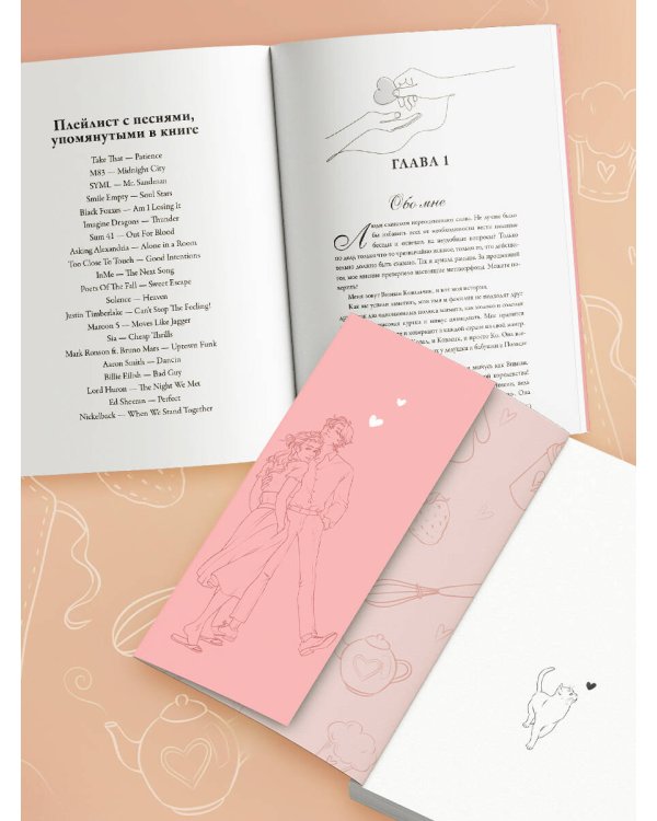 Вивиан будет молчать