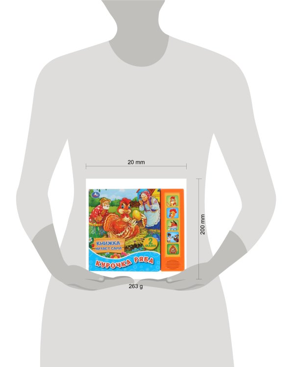 "Умка". Курочка Ряба. К. Ушинский (5 звук. кнопок, книга читает сказку). 200х175мм 10стр. в кор.32шт