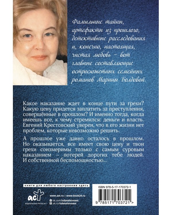 Любимые женщины клана Крестовских