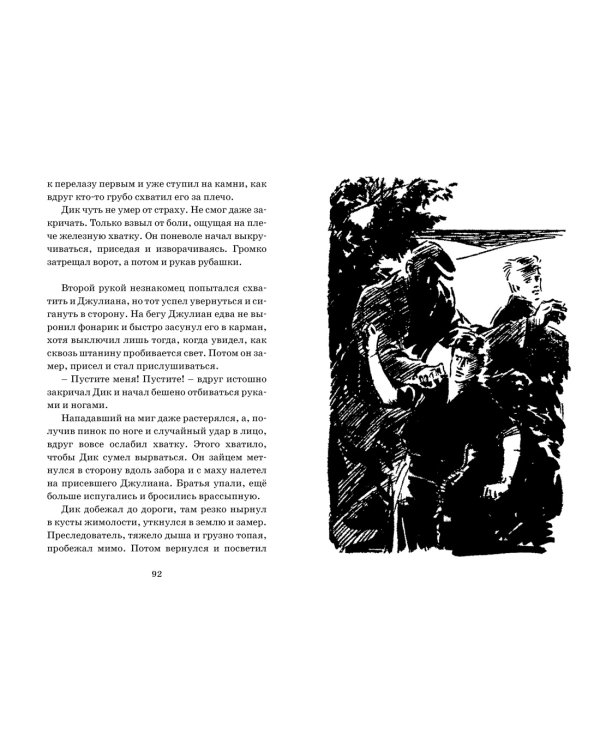 Тайна заброшенного маяка