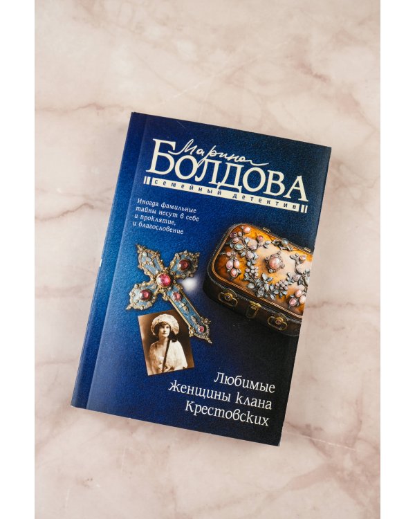 Любимые женщины клана Крестовских