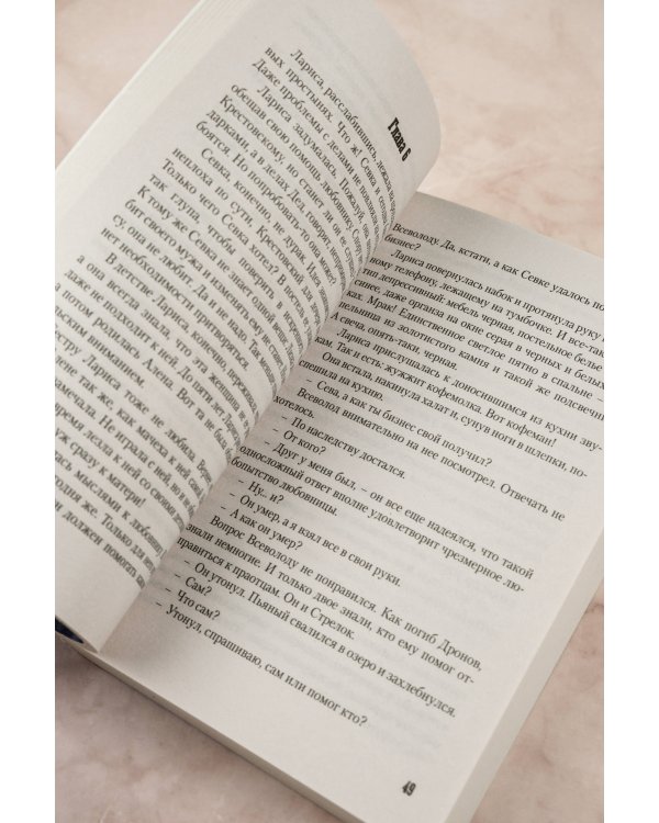 Любимые женщины клана Крестовских