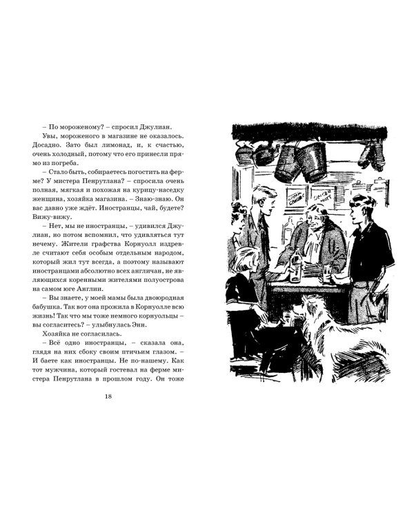 Тайна заброшенного маяка